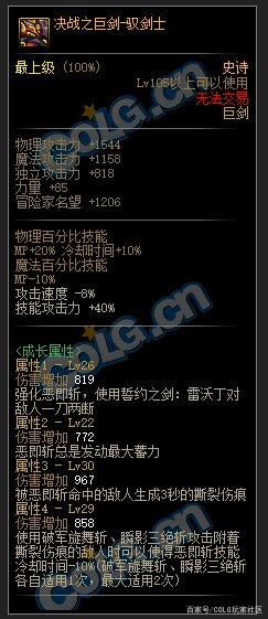 DNF发布网女圣骑(dnf女圣骑时装属性怎么选择) DNF发布网女圣骑(dnf女圣骑时装属性怎么选择)
