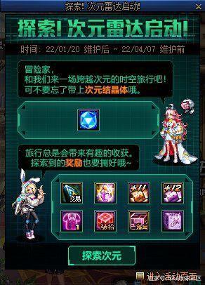 DNF发布网创意 DNF发布网创意