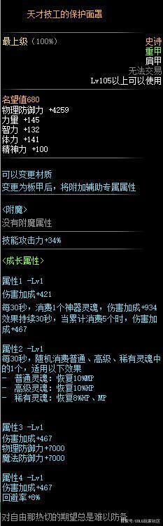 70版本DNF发布网架设(DNF发布网70版本官网) 70版本DNF发布网架设(DNF发布网70版本官网)