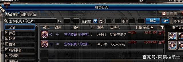 DNF发布网新出 DNF发布网新出