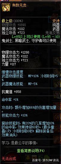 DNF发布网改强化几率(dnf强改是什么意思) DNF发布网改强化几率(dnf强改是什么意思)