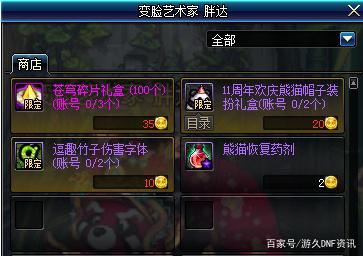 DNF发布网改强化几率(dnf强改是什么意思) DNF发布网改强化几率(dnf强改是什么意思)