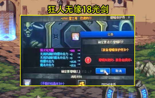 DNF发布网封ip了(dnf封ip怎么解决) DNF发布网封ip了(dnf封ip怎么解决)