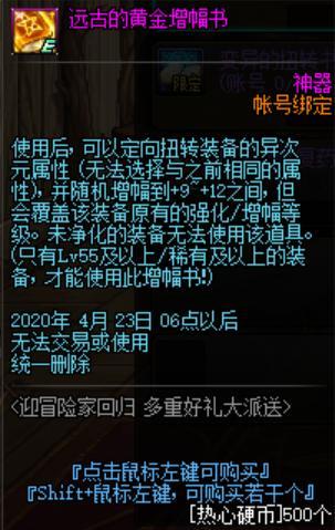 DNF发布网用不了国服的补丁 DNF发布网用不了国服的补丁