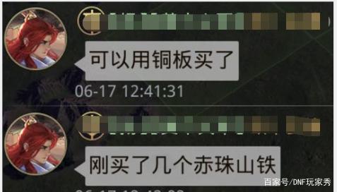 DNF发布网新出