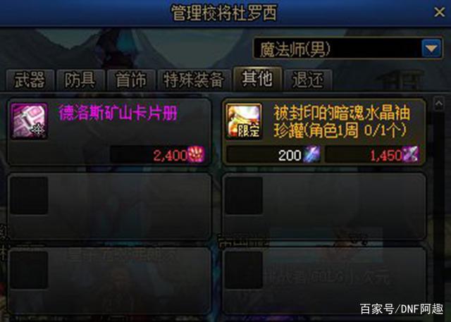 dnf公益服发布网女鬼(女鬼角色的属性和玩法介绍) dnf公益服发布网女鬼(女鬼角色的属性和玩法介绍)
