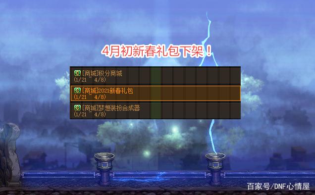 DNF发布网悠米 DNF发布网悠米