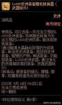 DNF发布网服务端什么意思 DNF发布网服务端什么意思