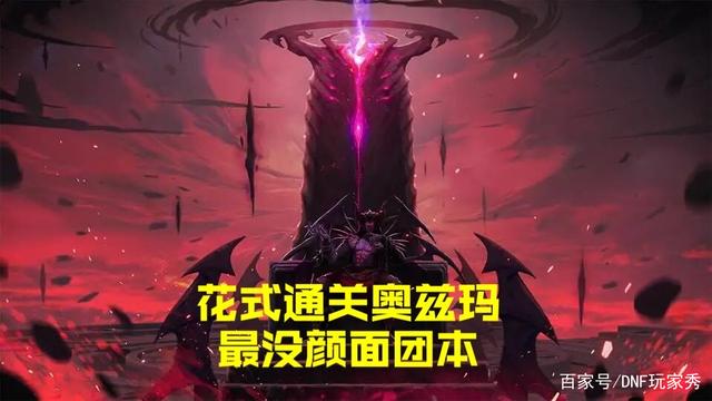 DNF发布网有100级魔枪士的私服号（DNF发布网魔枪士100刷图加点）